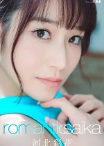 河北彩花